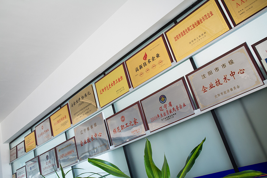 沈陽飛馳電氣設備有限公司辦公室企業(yè)展示