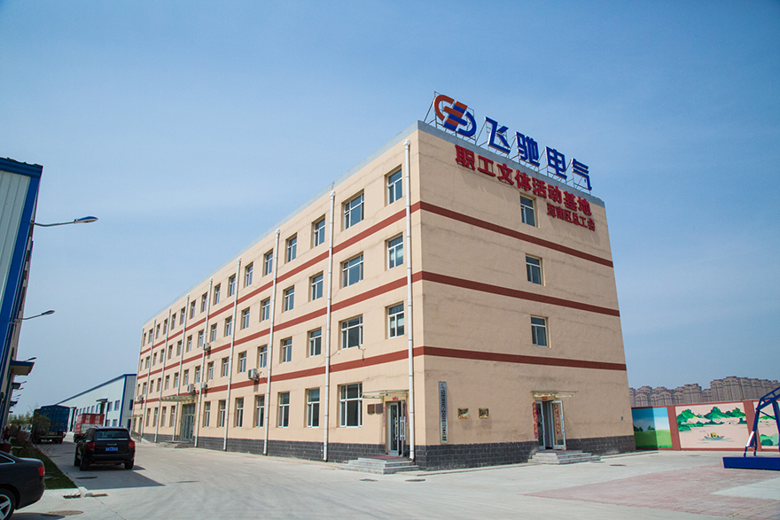 沈陽飛馳電氣設備有限公司辦公樓企業(yè)展示